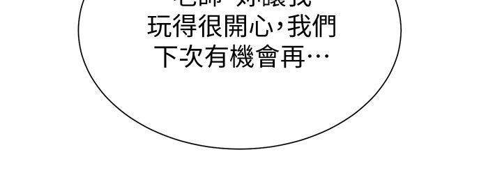 [韩国漫画] 堕落教师 校园,熟女人妻,女教师,巨乳大奶#[40P]-7