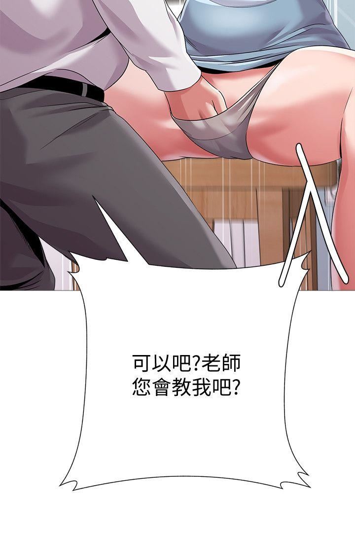 [韩国漫画] 堕落教师 校园,熟女人妻,女教师,巨乳大奶#[46P]-32