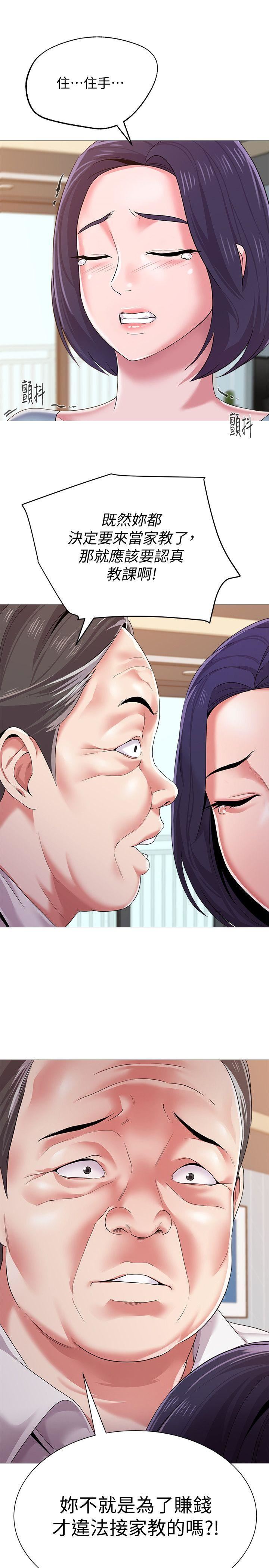 [韩国漫画] 堕落教师 校园,熟女人妻,女教师,巨乳大奶#[46P]-33