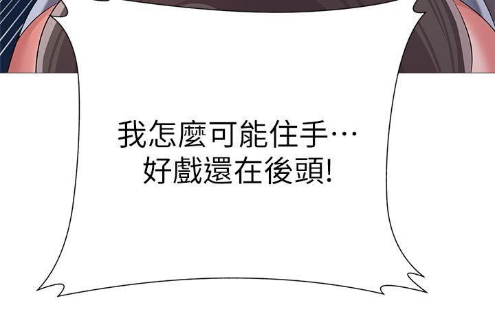 [韩国漫画] 堕落教师 校园,熟女人妻,女教师,巨乳大奶#[46P]-36