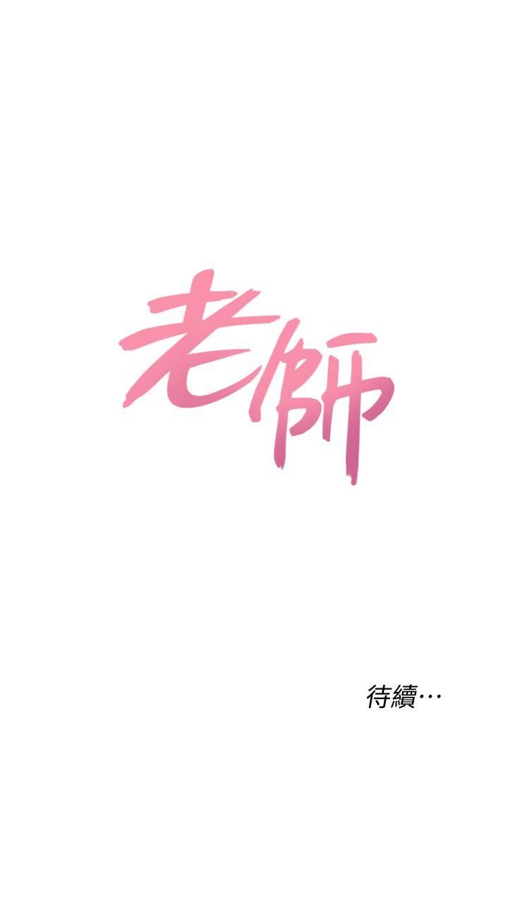 [韩国漫画] 堕落教师 校园,熟女人妻,女教师,巨乳大奶#[46P]-46