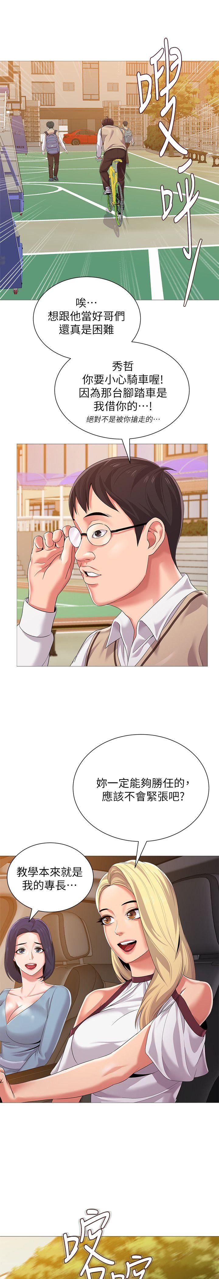 [韩国漫画] 堕落教师 校园,熟女人妻,女教师,巨乳大奶#[46P]-9