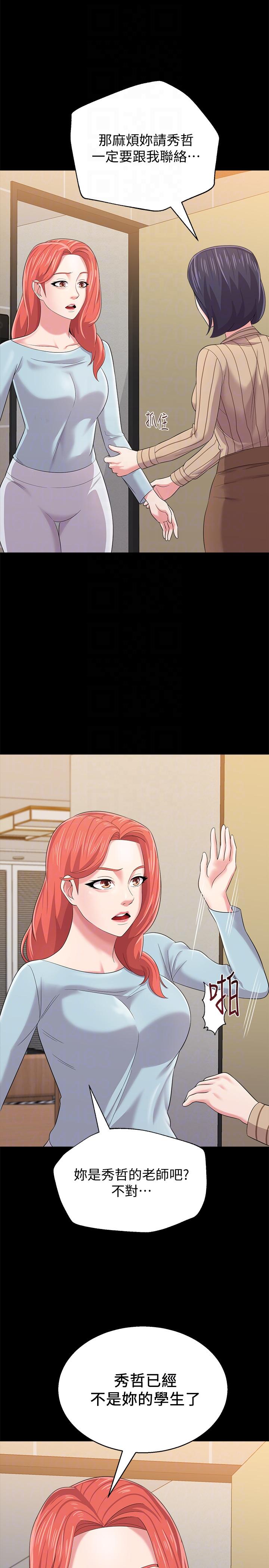 [韩国漫画] 堕落教师 校园,熟女人妻,女教师,巨乳大奶#[49P]-9