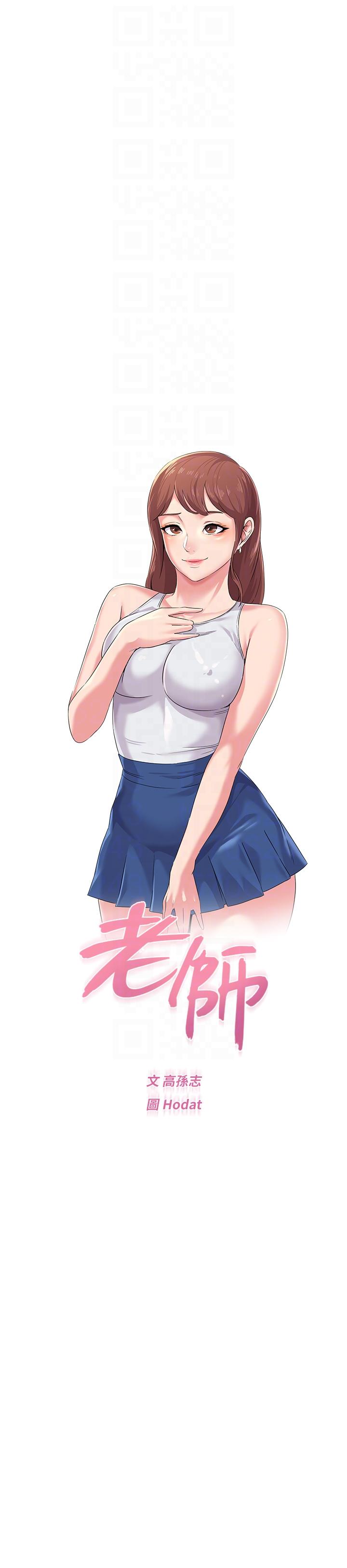 [韩国漫画] 堕落教师 校园,熟女人妻,女教师,巨乳大奶#[52P]-23