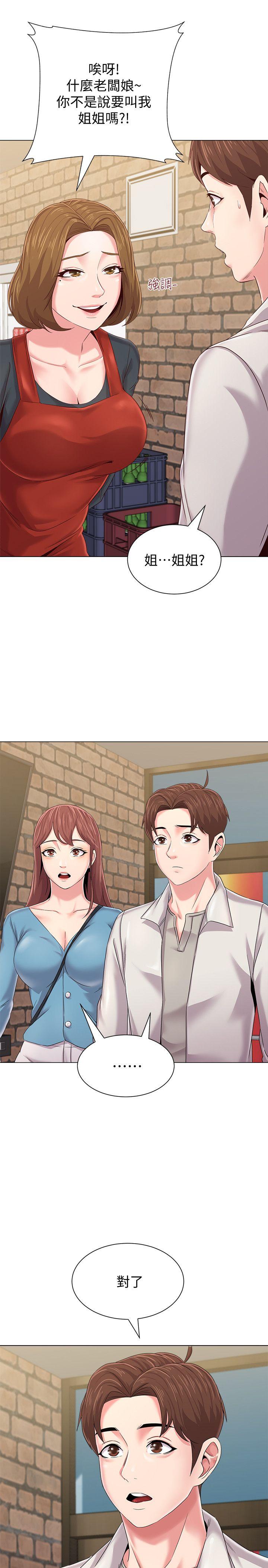 [韩国漫画] 堕落教师 校园,熟女人妻,女教师,巨乳大奶#[52P]-40
