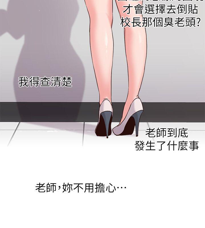 [韩国漫画] 堕落教师 校园,熟女人妻,女教师,巨乳大奶#[41P]-35