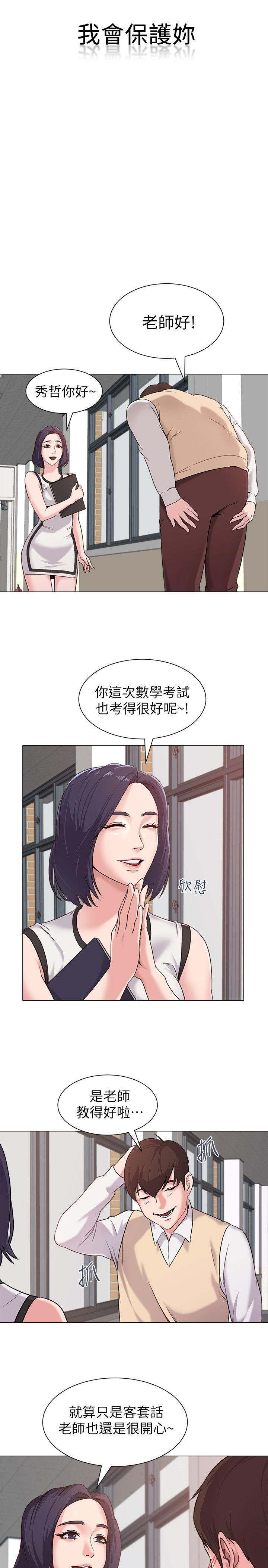 [韩国漫画] 堕落教师 校园,熟女人妻,女教师,巨乳大奶#[41P]-36