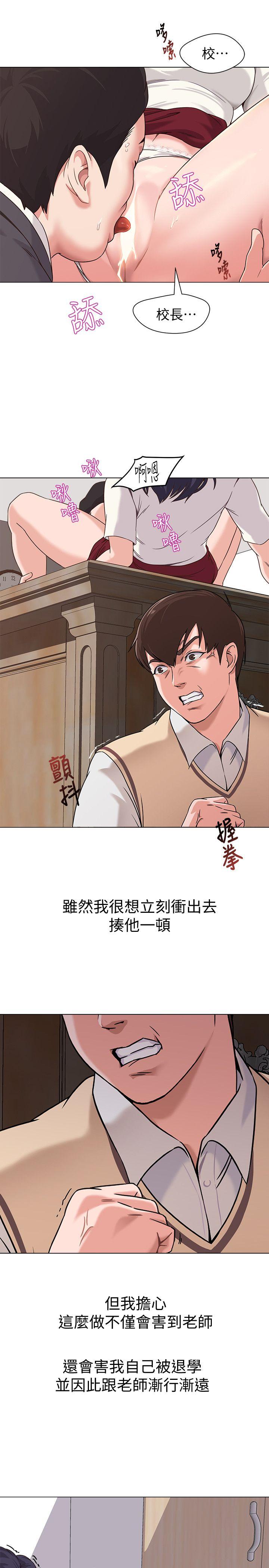 [韩国漫画] 堕落教师 校园,熟女人妻,女教师,巨乳大奶#[41P]-8