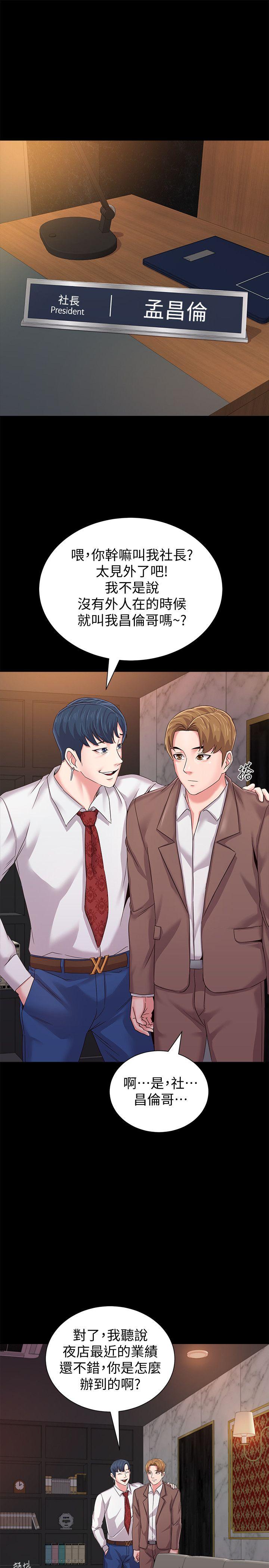 [韩国漫画] 堕落教师 校园,熟女人妻,女教师,巨乳大奶#[50P]-16