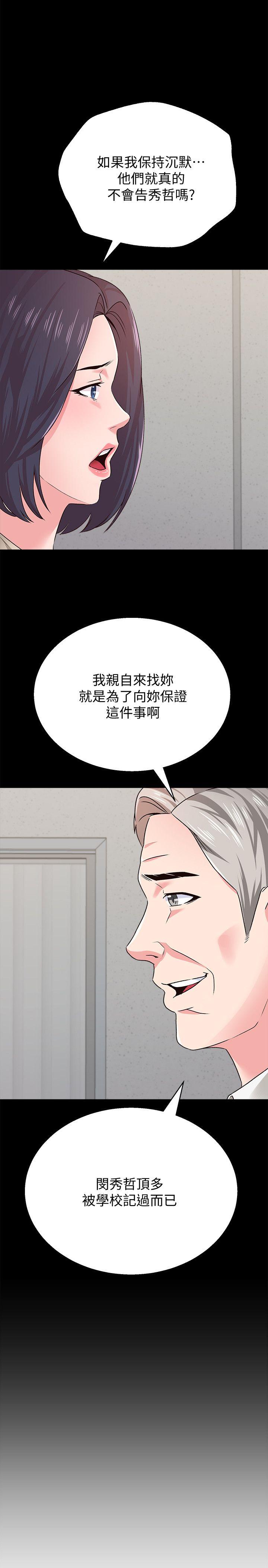 [韩国漫画] 堕落教师 校园,熟女人妻,女教师,巨乳大奶#[50P]-39