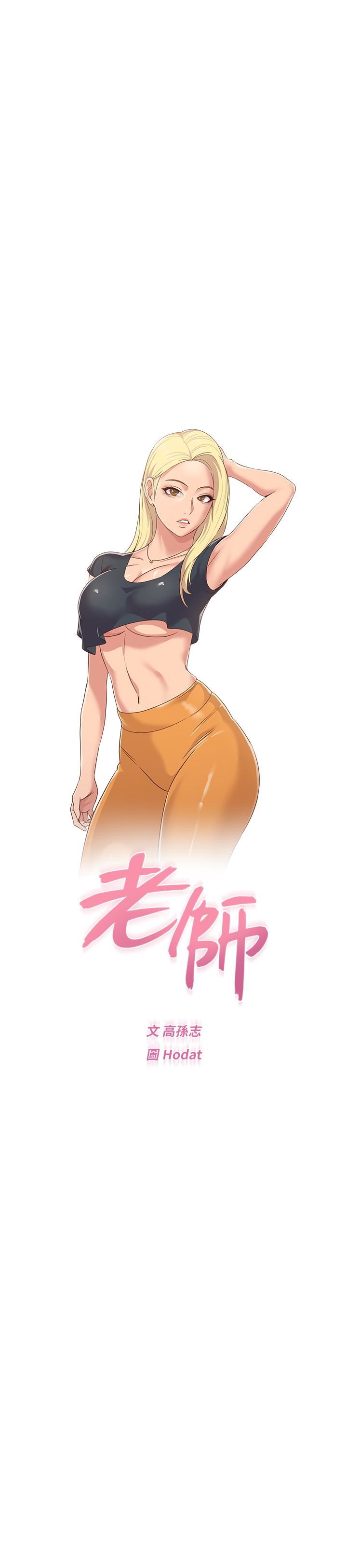 [韩国漫画] 堕落教师 校园,熟女人妻,女教师,巨乳大奶#[46P]-17