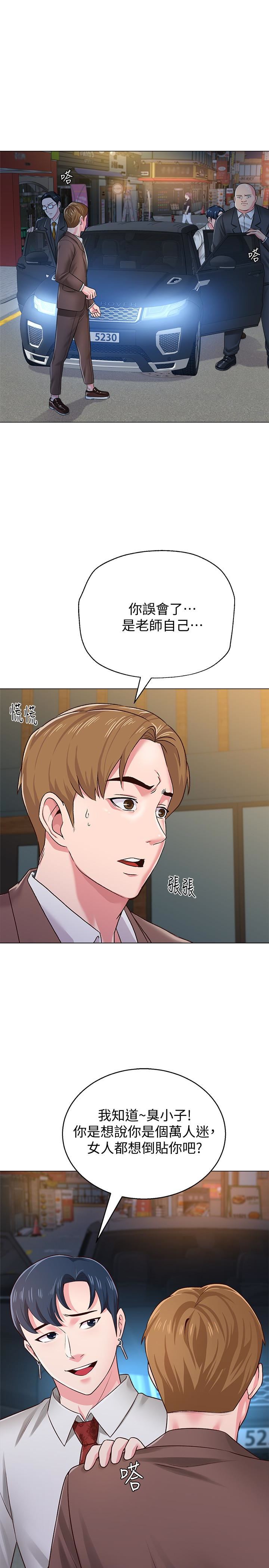 [韩国漫画] 堕落教师 校园,熟女人妻,女教师,巨乳大奶#[45P]-20