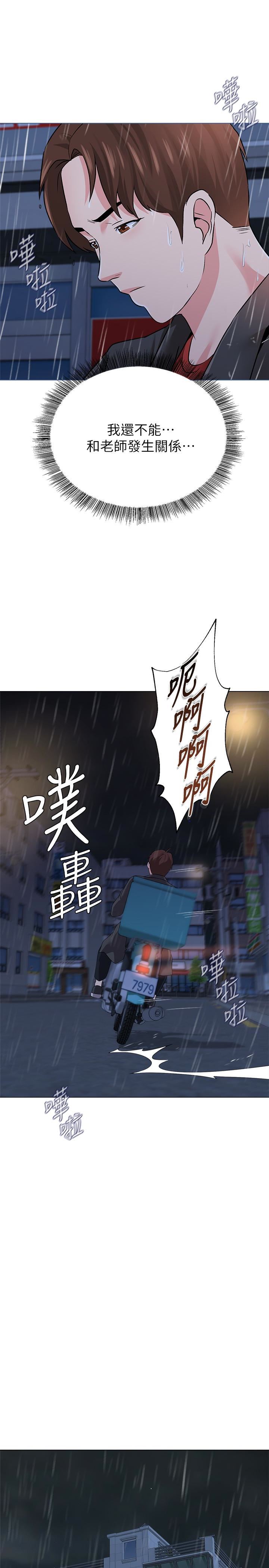 [韩国漫画] 堕落教师 校园,熟女人妻,女教师,巨乳大奶#[45P]-40