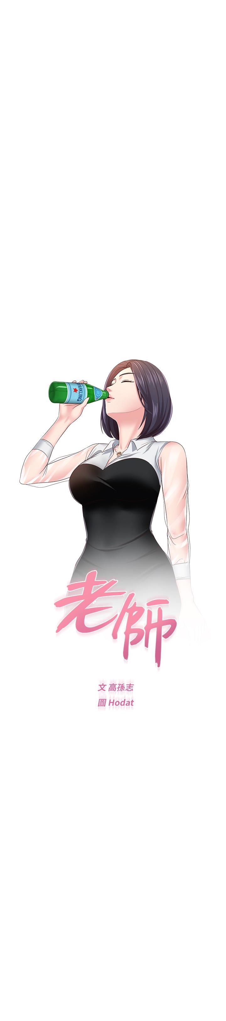 [韩国漫画] 堕落教师 校园,熟女人妻,女教师,巨乳大奶#[46P]-17