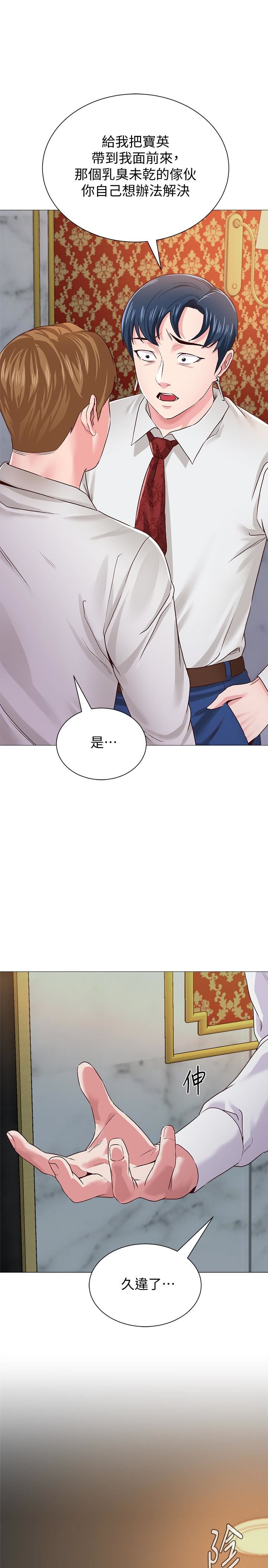[韩国漫画] 堕落教师 校园,熟女人妻,女教师,巨乳大奶#[46P]-2