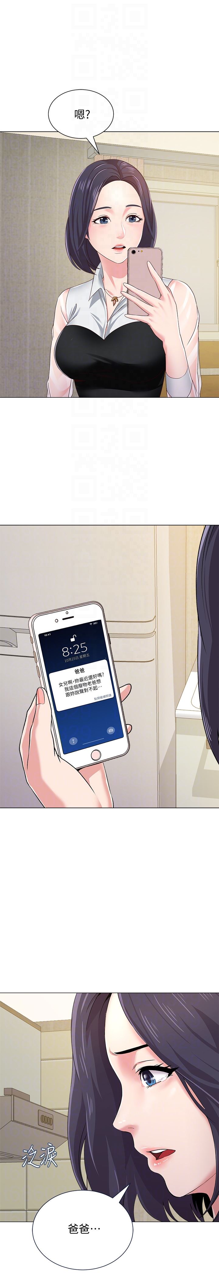[韩国漫画] 堕落教师 校园,熟女人妻,女教师,巨乳大奶#[46P]-27