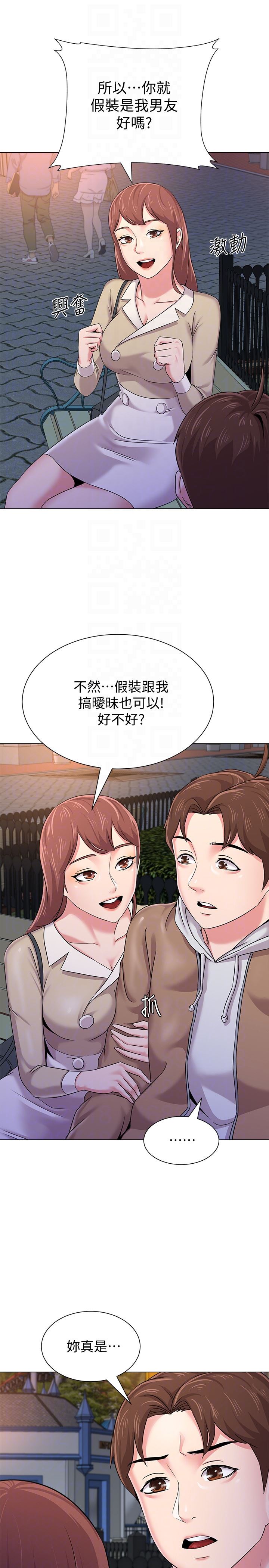 [韩国漫画] 堕落教师 校园,熟女人妻,女教师,巨乳大奶#[44P]-15