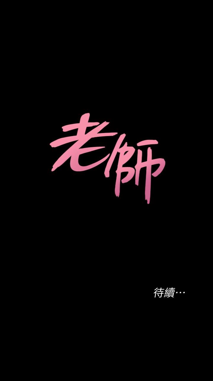 [韩国漫画] 堕落教师 校园,熟女人妻,女教师,巨乳大奶#[44P]-44