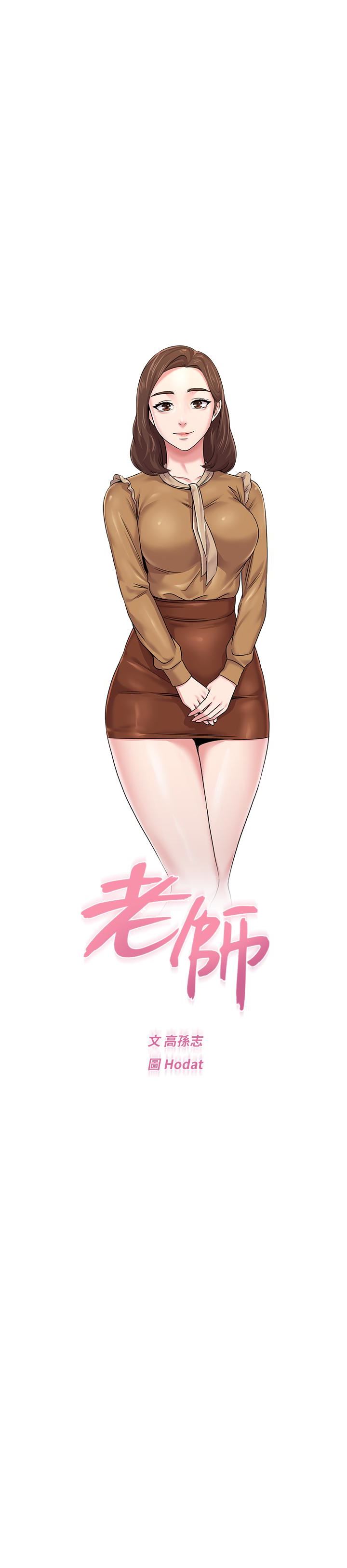 [韩国漫画] 堕落教师 校园,熟女人妻,女教师,巨乳大奶#[39P]-13