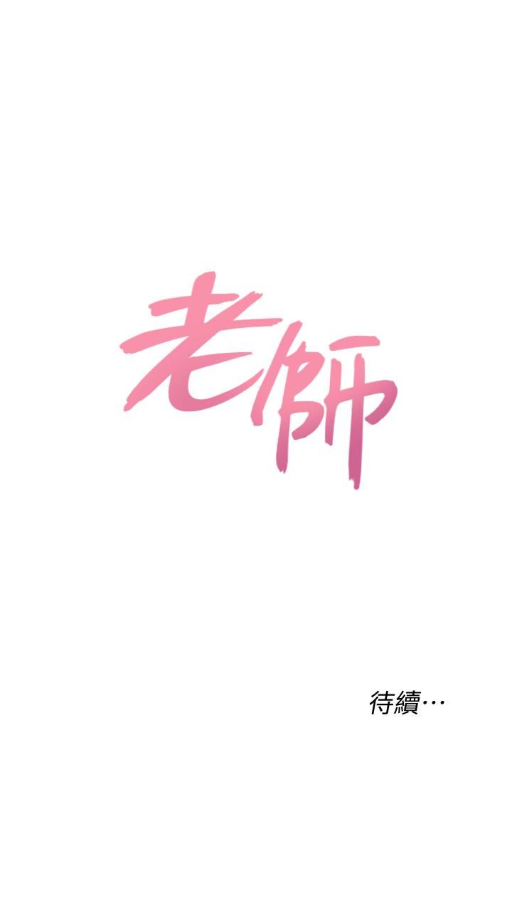 [韩国漫画] 堕落教师 校园,熟女人妻,女教师,巨乳大奶#[39P]-39