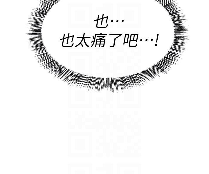 [韩国漫画] 堕落教师 校园,熟女人妻,女教师,巨乳大奶#[39P]-7