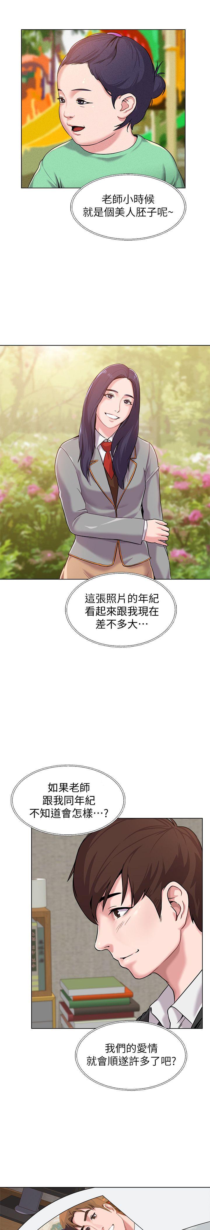[韩国漫画] 堕落教师 校园,熟女人妻,女教师,巨乳大奶#[39P]-31