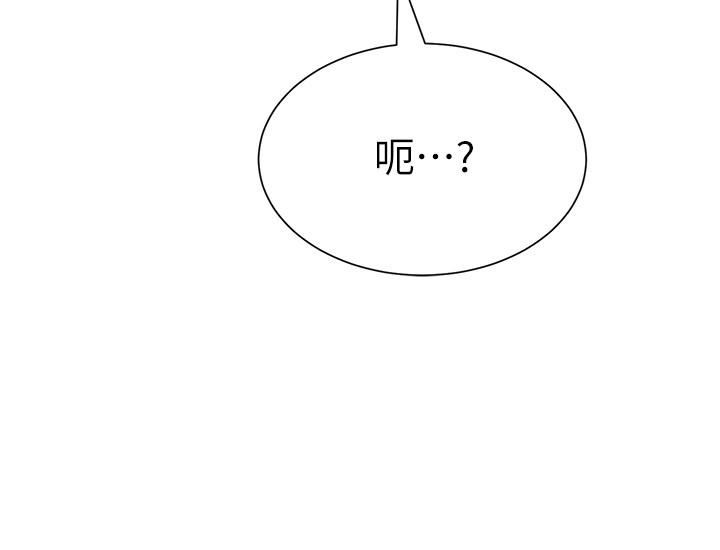 [韩国漫画] 堕落教师 校园,熟女人妻,女教师,巨乳大奶#[44P]-43