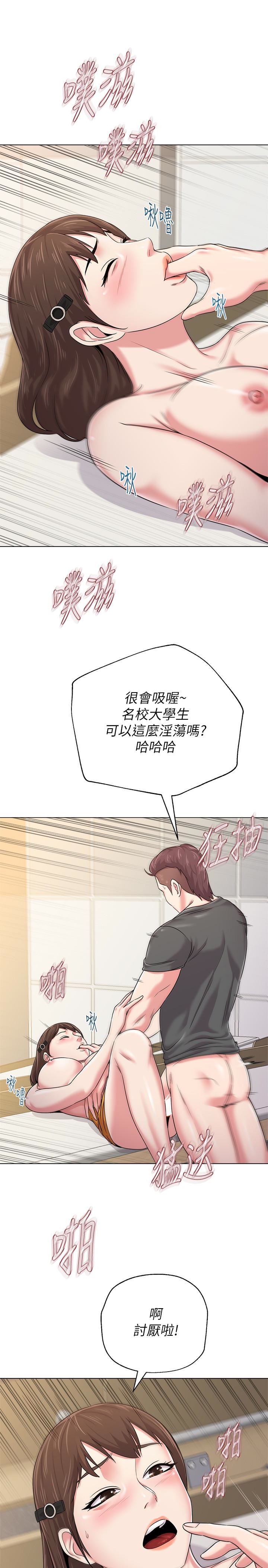 [韩国漫画] 堕落教师 校园,熟女人妻,女教师,巨乳大奶#[42P]-28