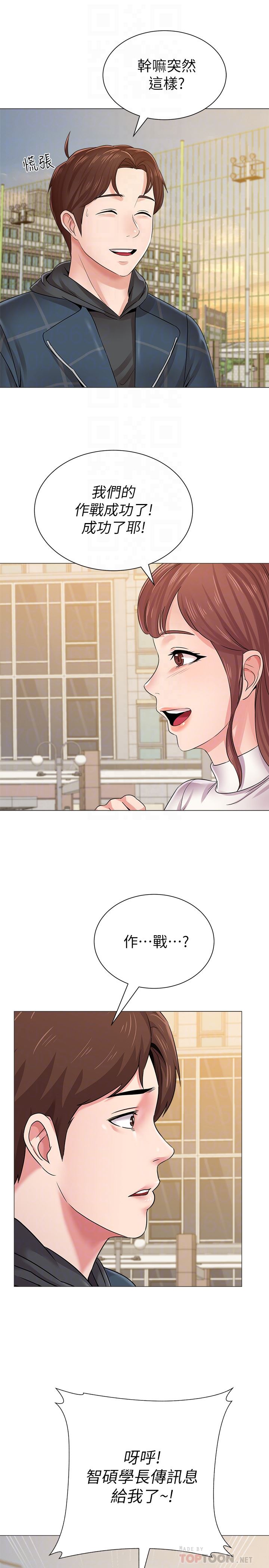 [韩国漫画] 堕落教师 校园,熟女人妻,女教师,巨乳大奶#[41P]-25