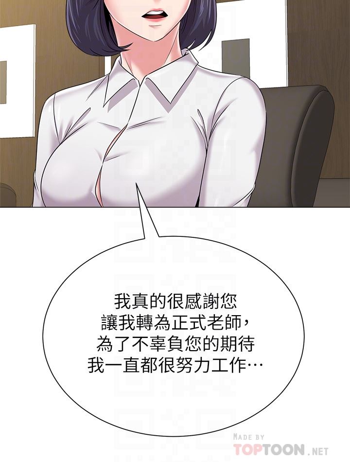[韩国漫画] 堕落教师 校园,熟女人妻,女教师,巨乳大奶#[41P]-35