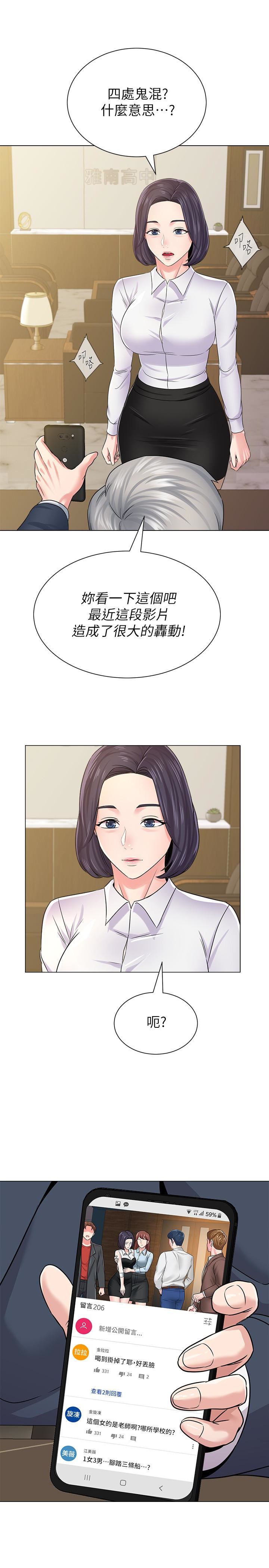 [韩国漫画] 堕落教师 校园,熟女人妻,女教师,巨乳大奶#[41P]-38