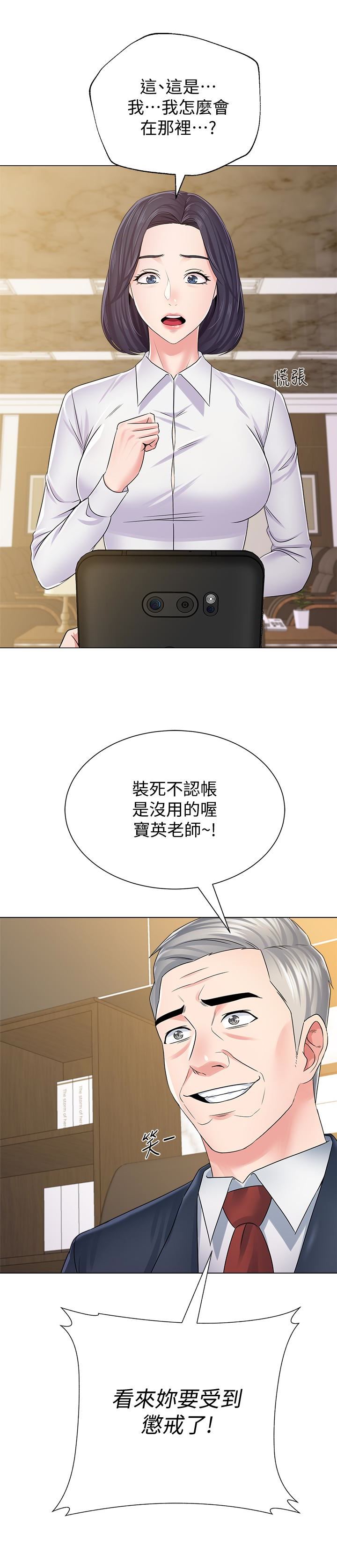 [韩国漫画] 堕落教师 校园,熟女人妻,女教师,巨乳大奶#[41P]-40