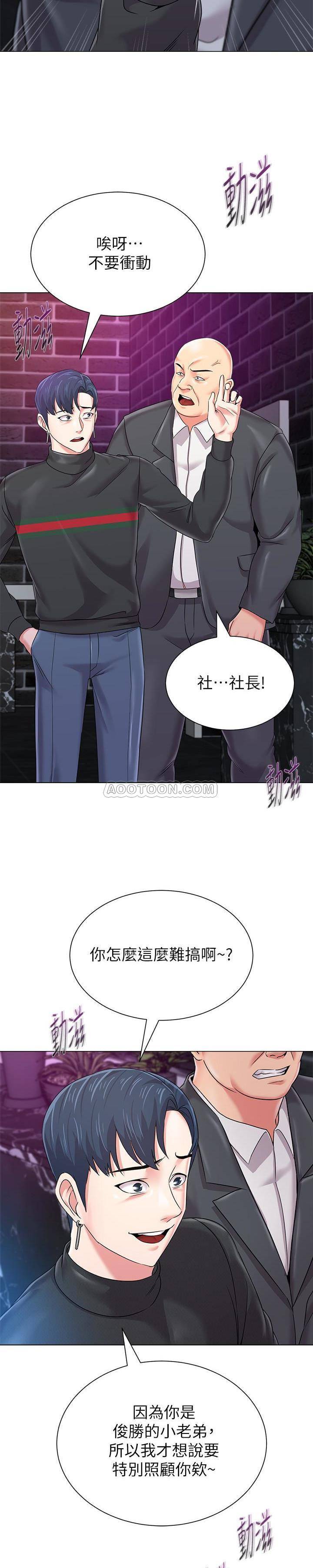 [韩国漫画] 堕落教师 校园,熟女人妻,女教师,巨乳大奶#[33P]-8