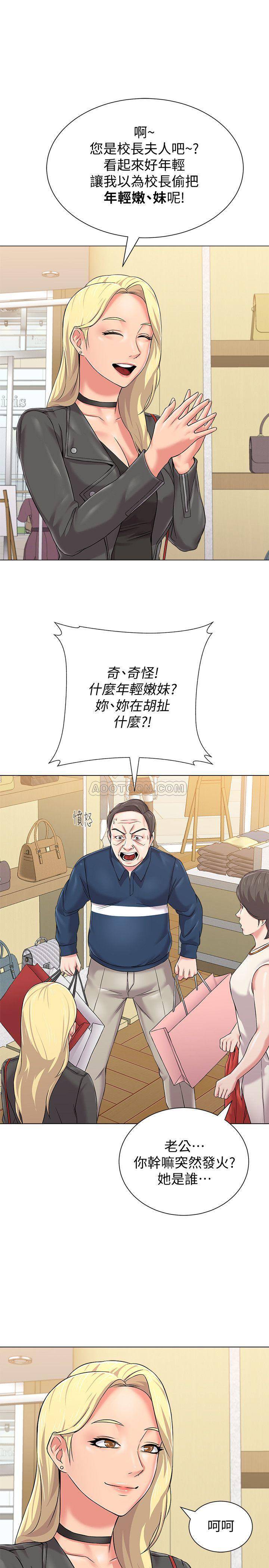 [韩国漫画] 堕落教师 校园,熟女人妻,女教师,巨乳大奶#[39P]-5