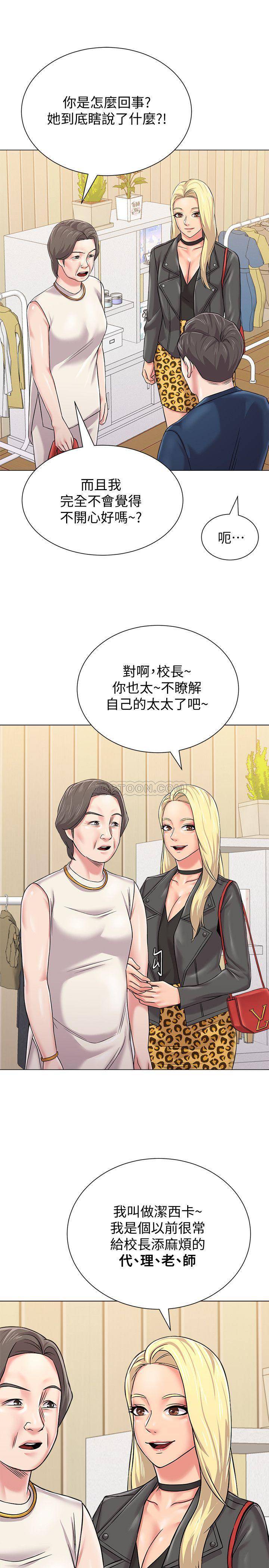 [韩国漫画] 堕落教师 校园,熟女人妻,女教师,巨乳大奶#[39P]-9