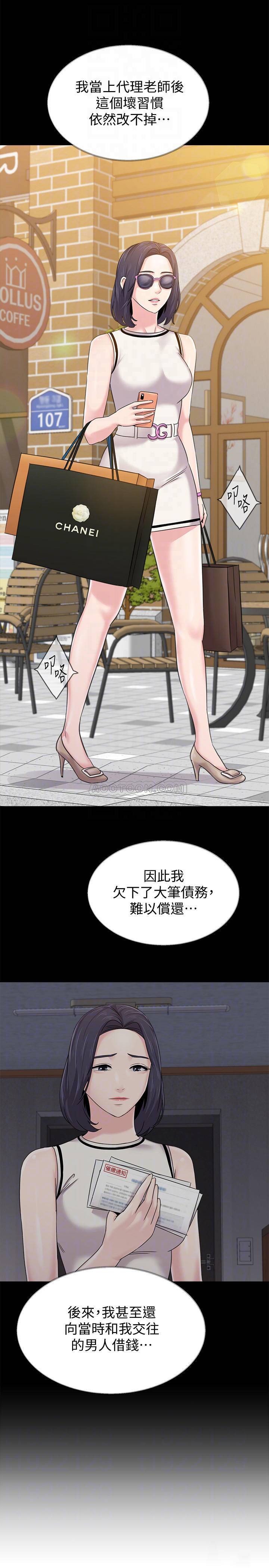 [韩国漫画] 堕落教师 校园,熟女人妻,女教师,巨乳大奶#[38P]-16