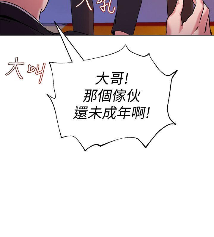 [韩国漫画] 堕落教师 校园,熟女人妻,女教师,巨乳大奶#[41P]-6