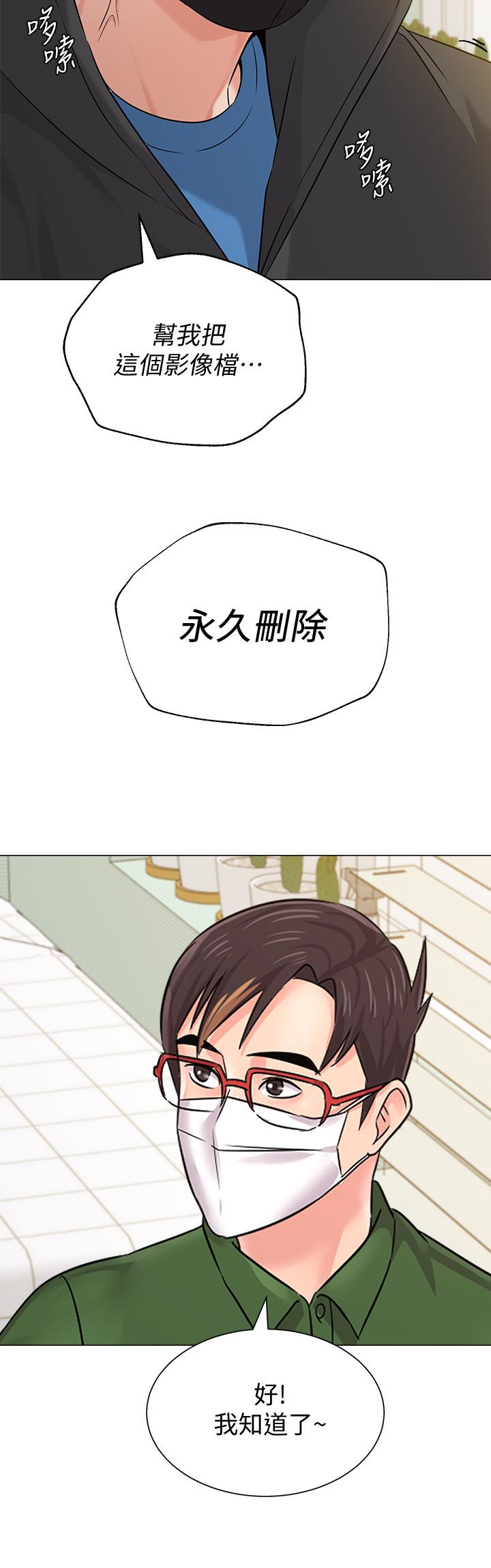 [韩国漫画] 堕落教师 校园,熟女人妻,女教师,巨乳大奶#[38P]-34