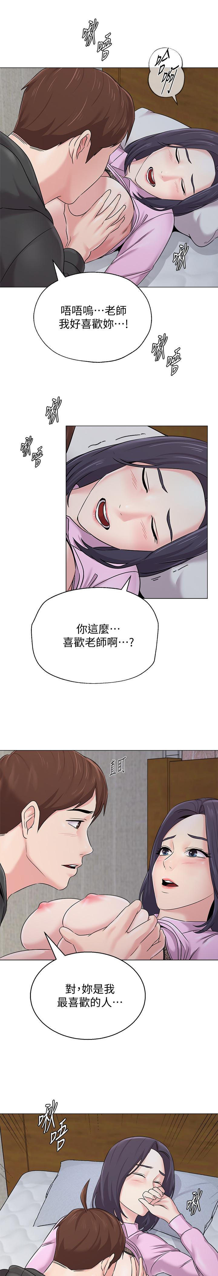 [韩国漫画] 堕落教师 校园,熟女人妻,女教师,巨乳大奶#[40P]-11