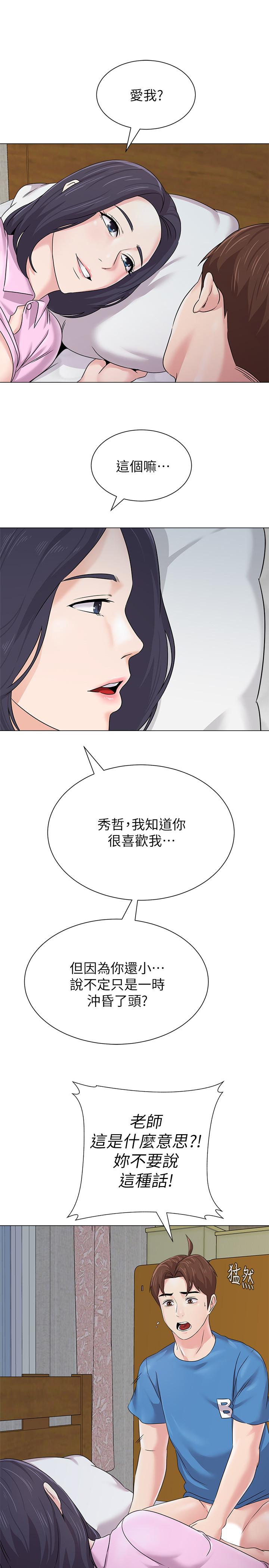 [韩国漫画] 堕落教师 校园,熟女人妻,女教师,巨乳大奶#[40P]-31