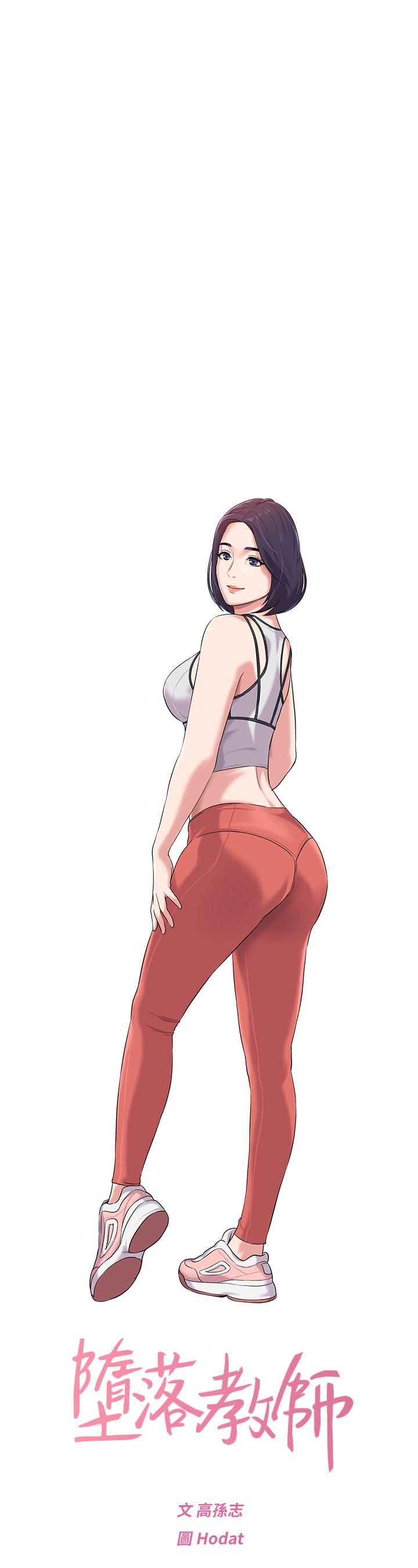 [韩国漫画] 堕落教师 校园,熟女人妻,女教师,巨乳大奶#[46P]-4