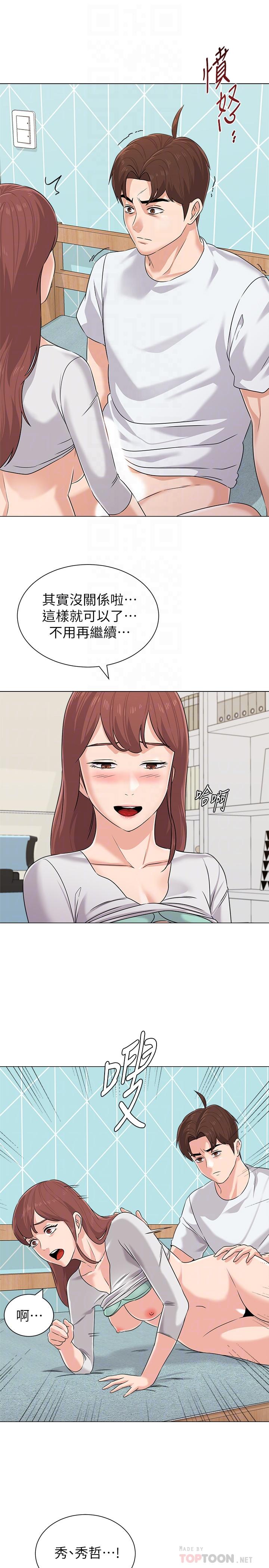 [韩国漫画] 堕落教师 校园,熟女人妻,女教师,巨乳大奶#[25P]-4