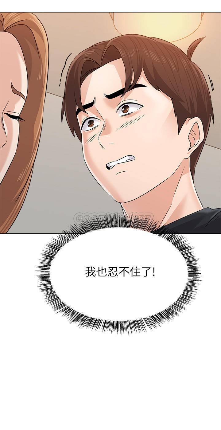 [韩国漫画] 堕落教师 校园,熟女人妻,女教师,巨乳大奶#[33P]-11