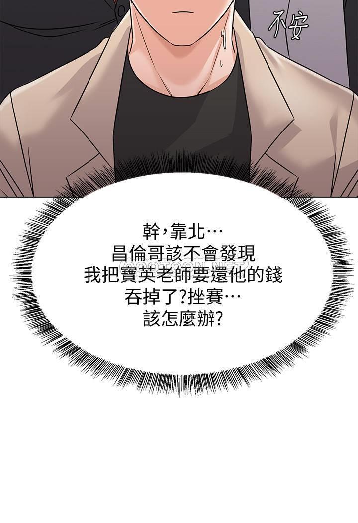 [韩国漫画] 堕落教师 校园,熟女人妻,女教师,巨乳大奶#[40P]-29