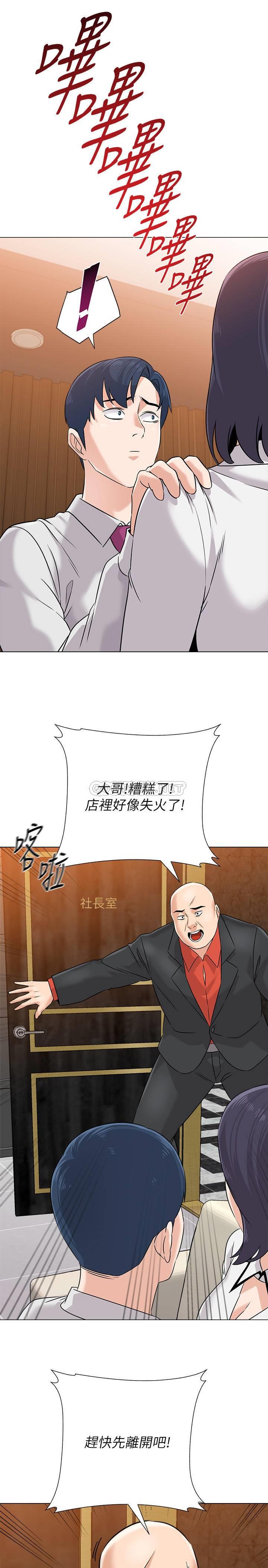 [韩国漫画] 堕落教师 校园,熟女人妻,女教师,巨乳大奶#[40P]-34
