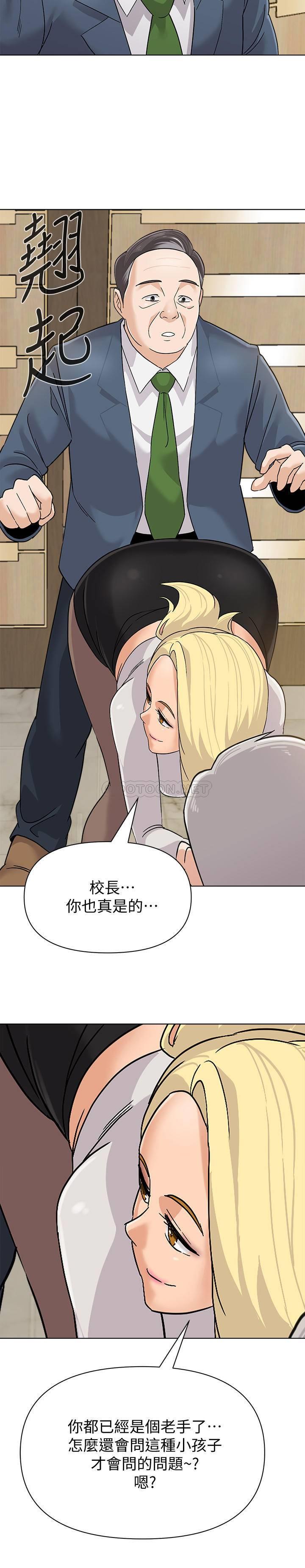[韩国漫画] 堕落教师 校园,熟女人妻,女教师,巨乳大奶#[28P]-19