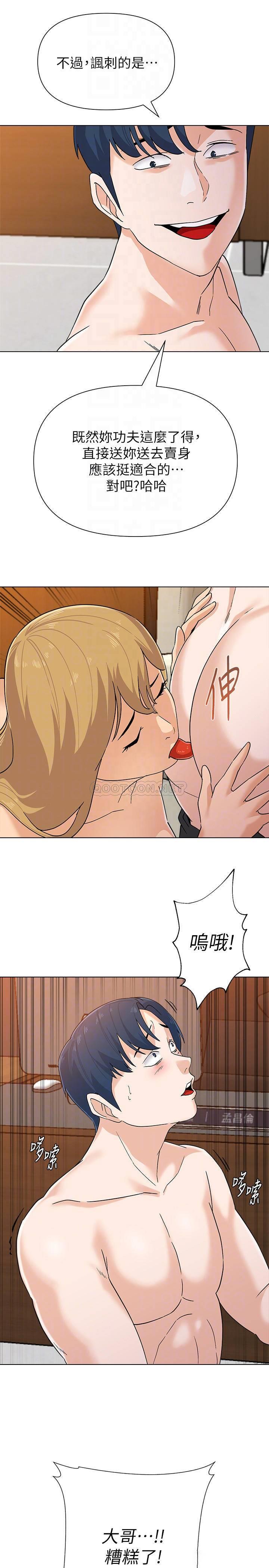 [韩国漫画] 堕落教师 校园,熟女人妻,女教师,巨乳大奶#[30P]-16