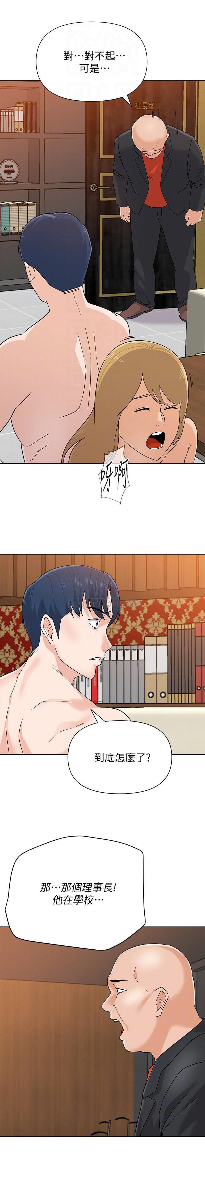 [韩国漫画] 堕落教师 校园,熟女人妻,女教师,巨乳大奶#[30P]-18