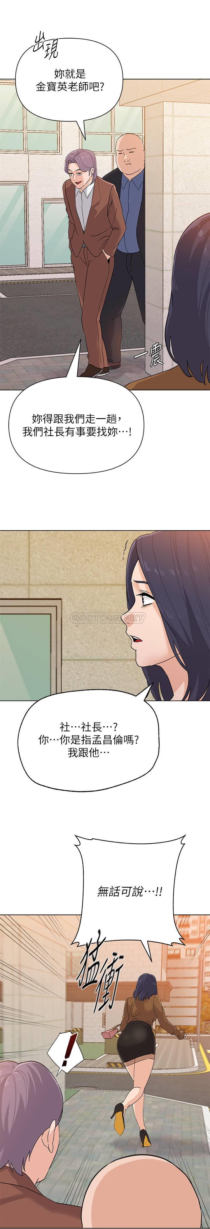 [韩国漫画] 堕落教师 校园,熟女人妻,女教师,巨乳大奶#[30P]-24