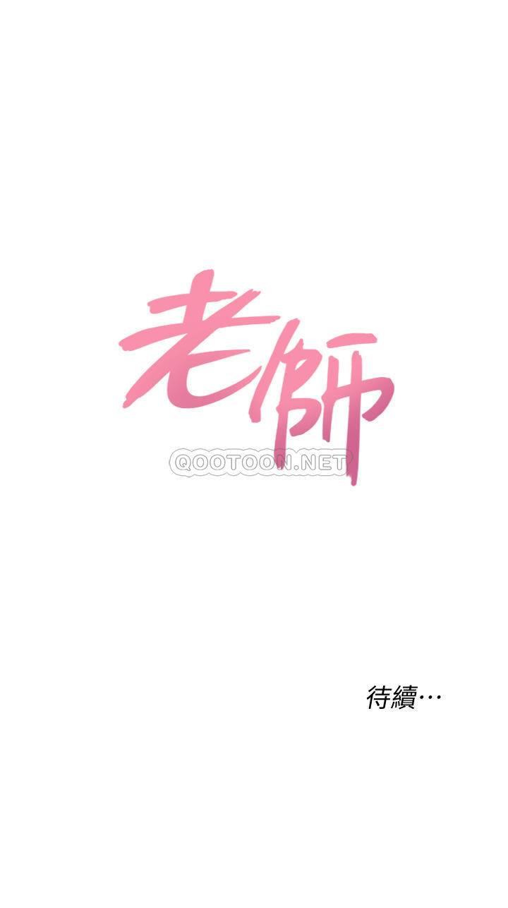 [韩国漫画] 堕落教师 校园,熟女人妻,女教师,巨乳大奶#[30P]-30